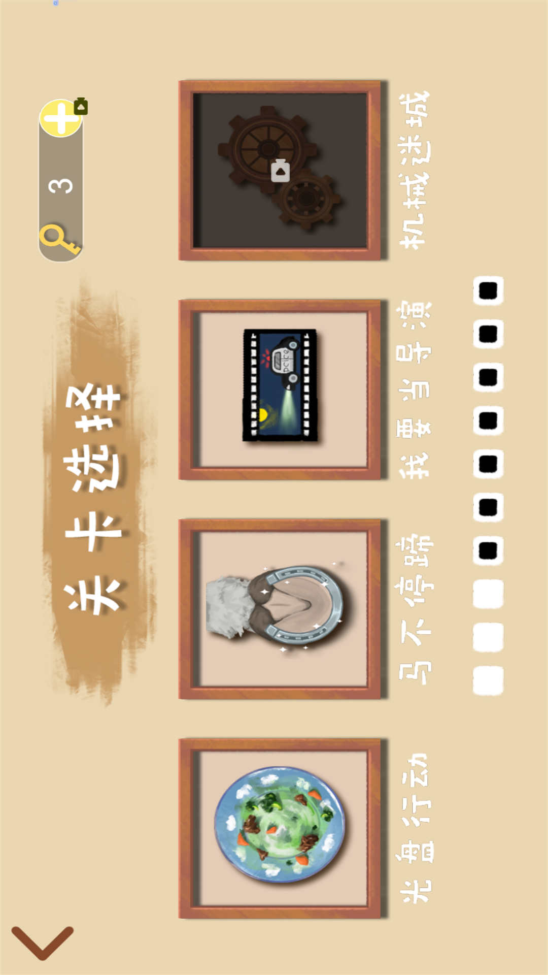 收纳解压物语(1)
