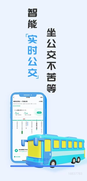 公交车准(3)