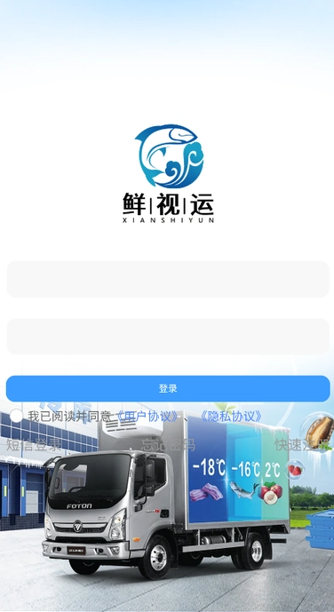 鲜视运(1)
