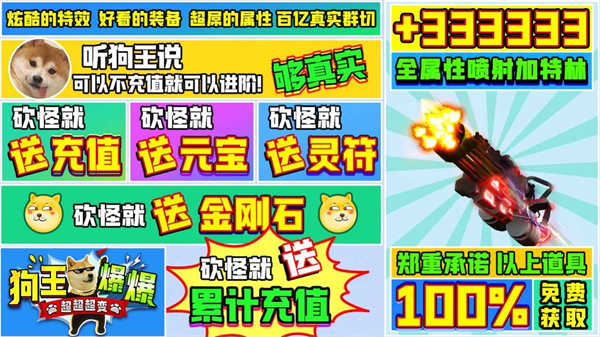 狗王爆爆超超超变(2)