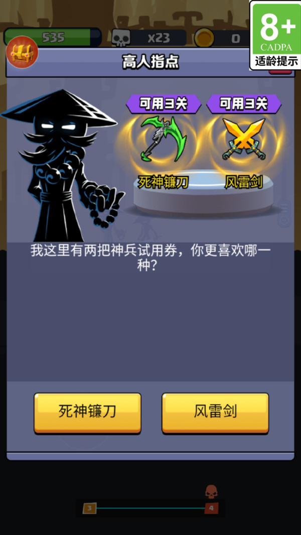 迷你狂刃传奇(1)