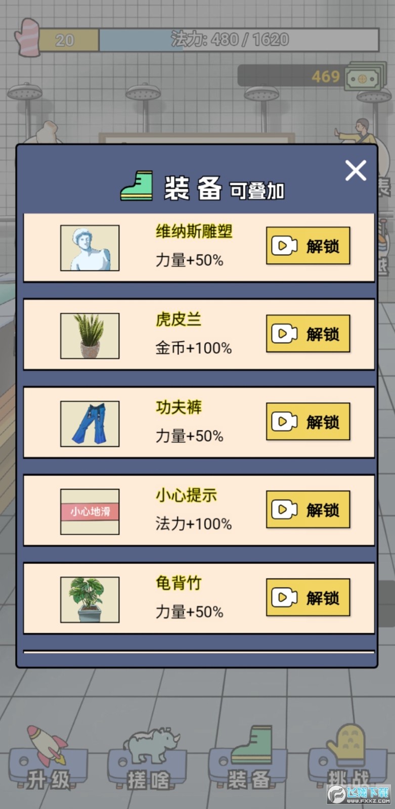 搓澡之王(3)