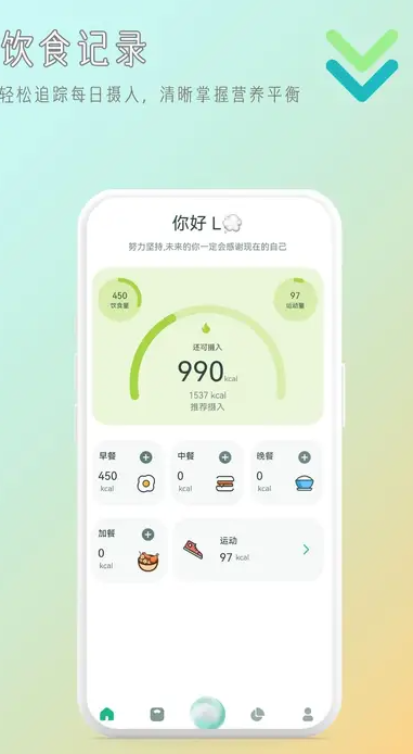 卡路里相机(1)