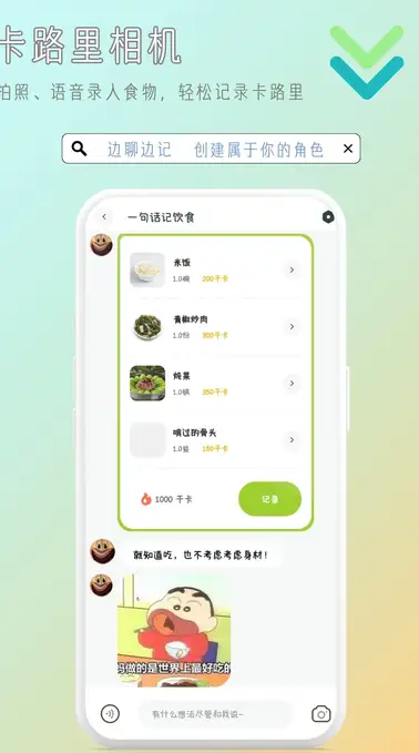 卡路里相机(2)