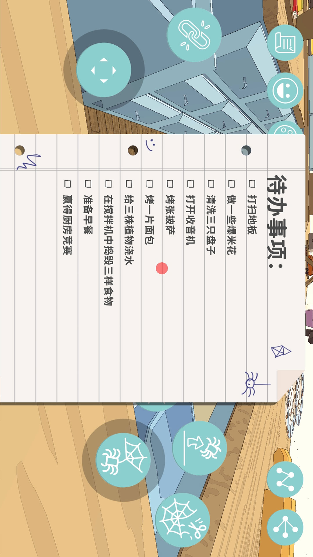 虫虫不好惹(1)