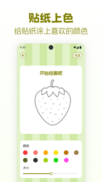 贴安静书贴纸女孩(3)
