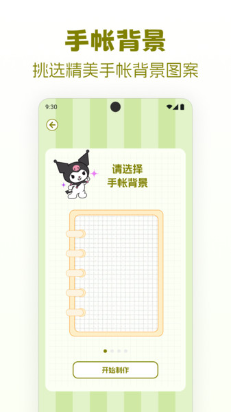 贴安静书贴纸女孩(4)