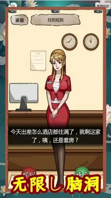 脑力找茬王(1)