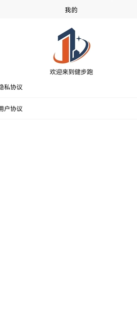健步跑(1)