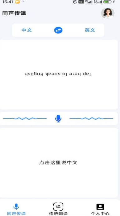 你的翻译官(2)