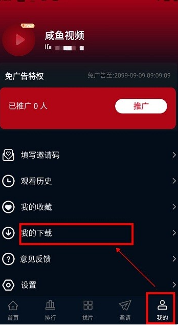 咸鱼影视(1)