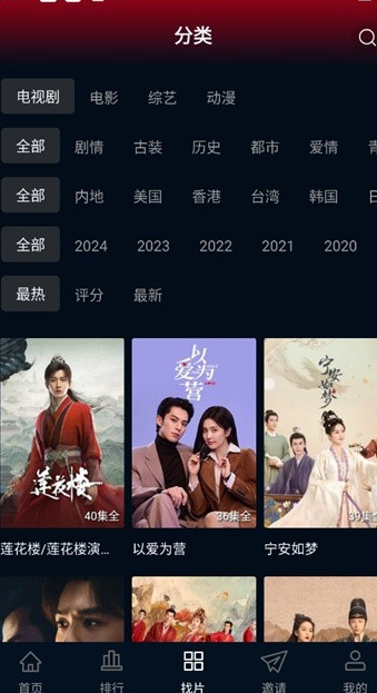 咸鱼影视(2)
