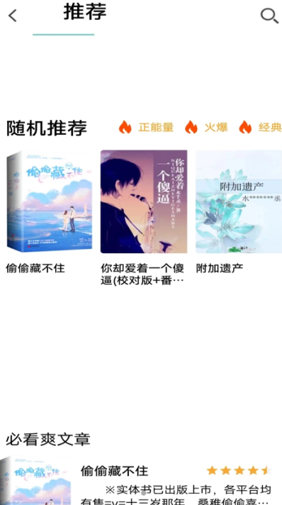 书村小说(3)
