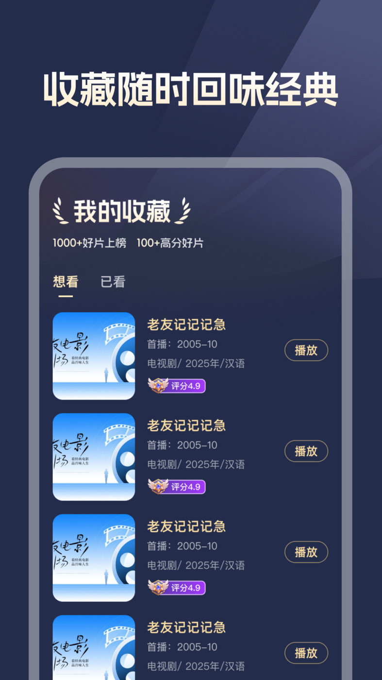 全网好看电影(1)