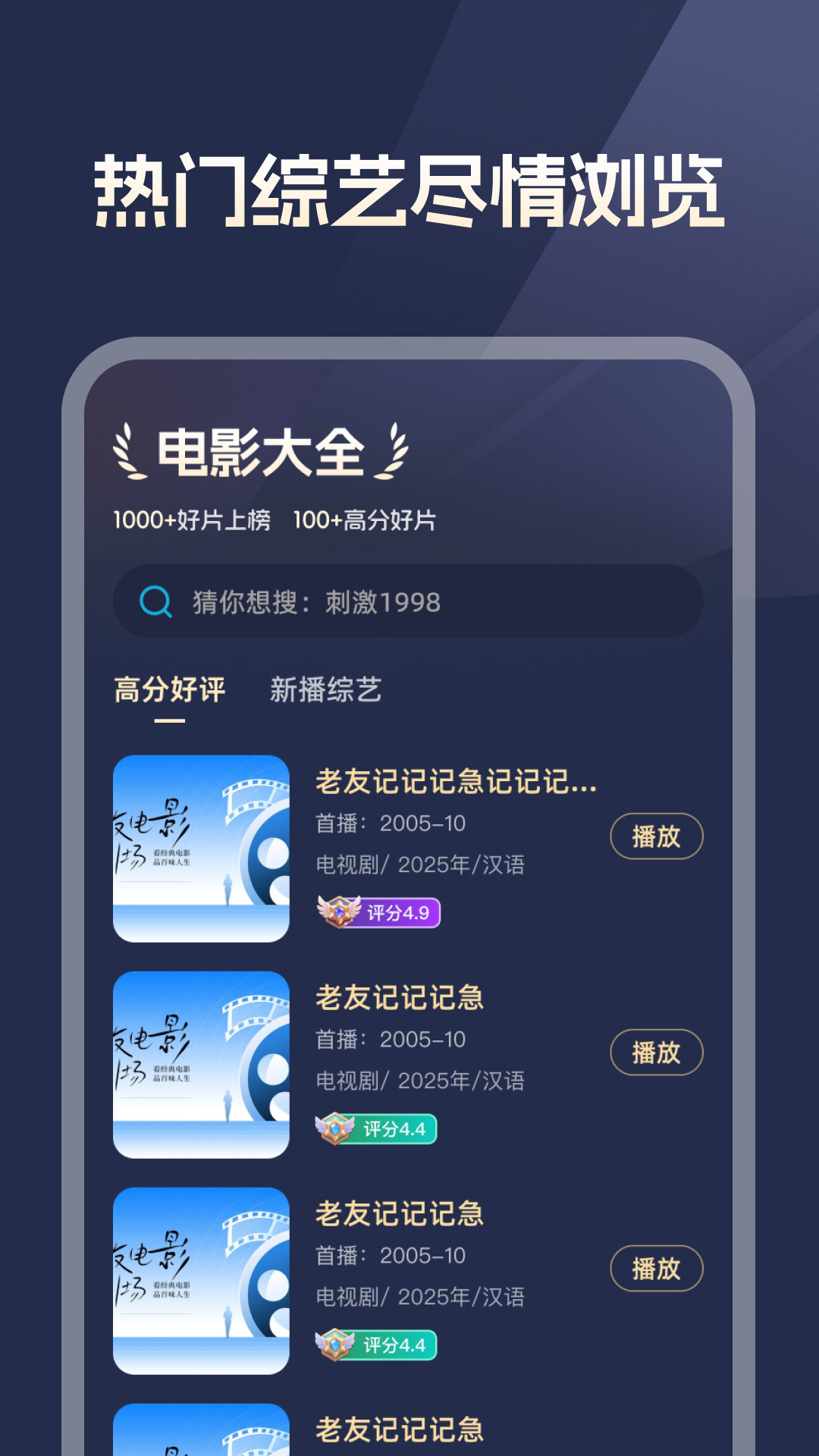 全网好看电影(4)