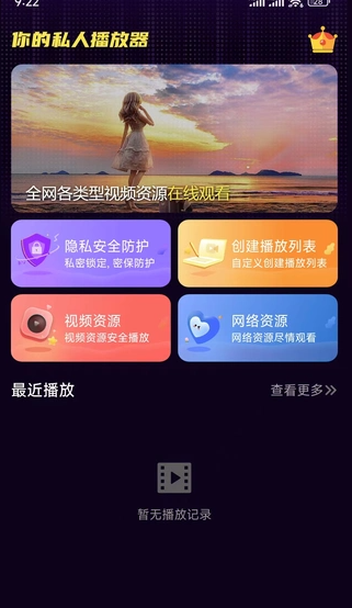 橙光视频播放器(4)