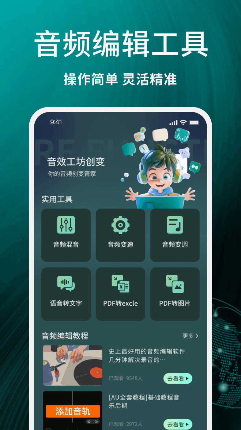 声音倒放(1)