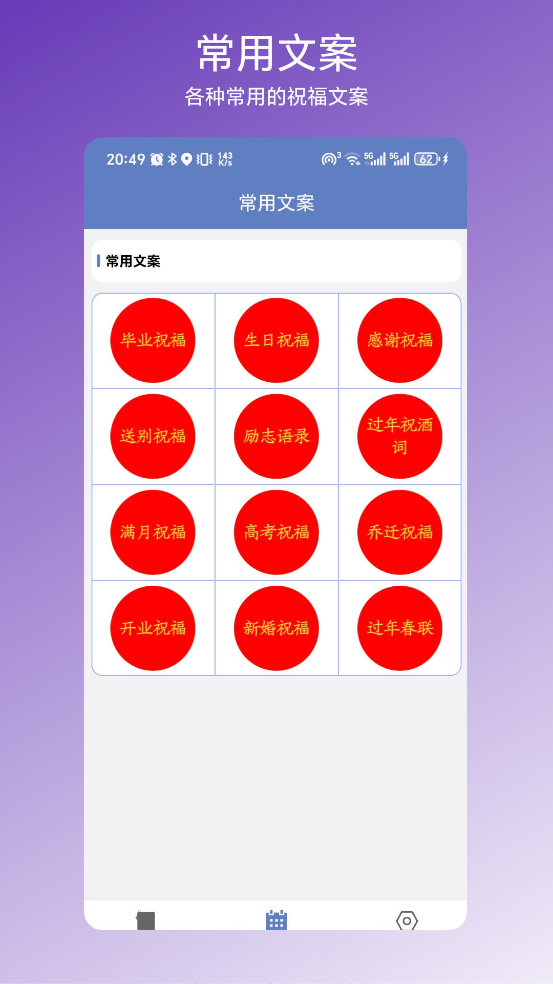 节日文案大全(1)