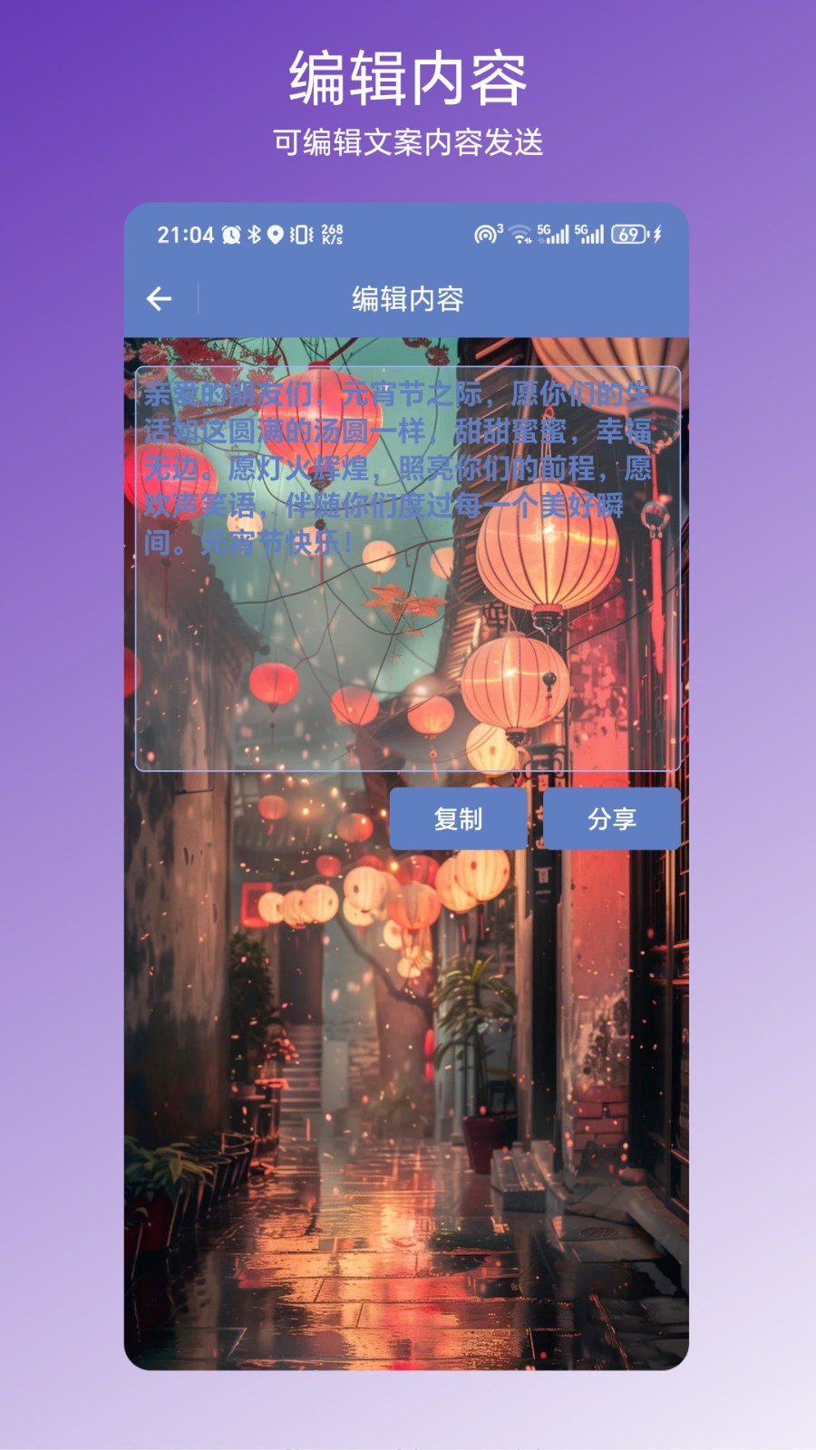 节日文案大全(4)