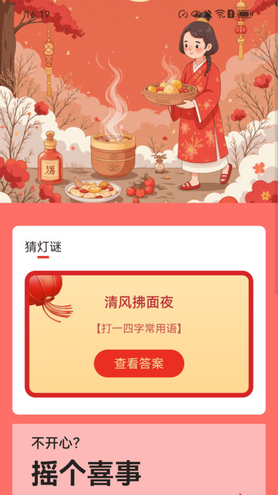 走路福运到(3)