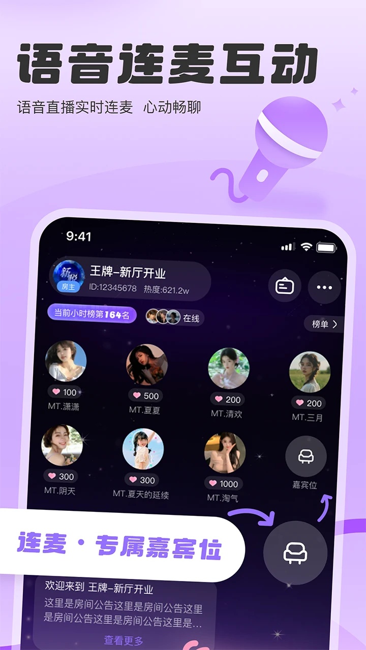 SC语音(3)