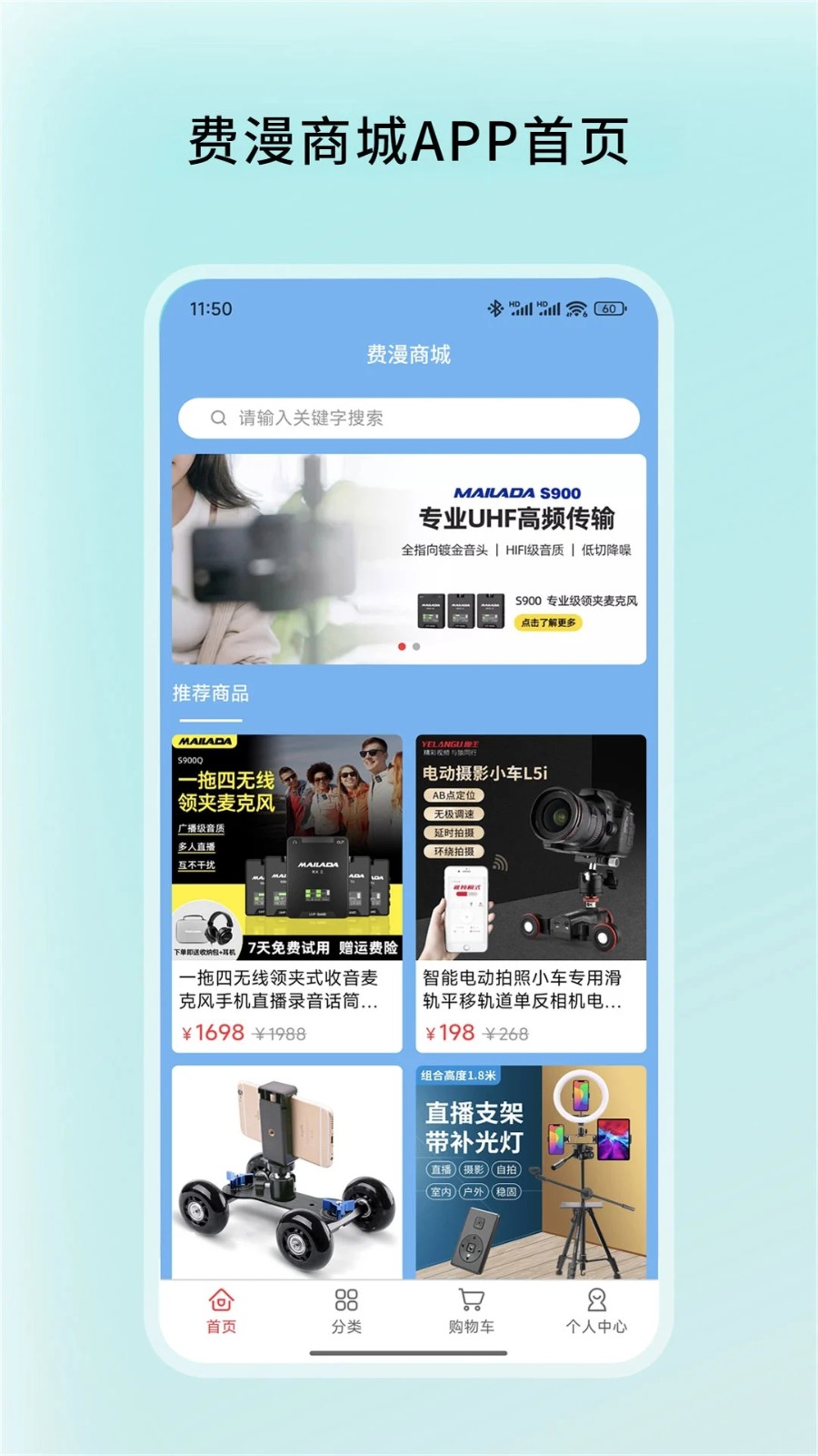费漫商城(5)