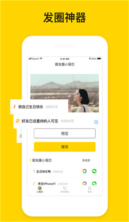 发圈小尾巴(2)