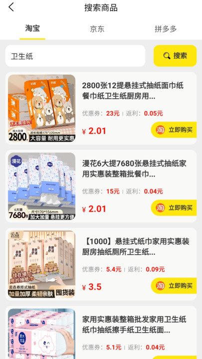 召虎帮(4)