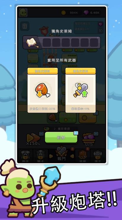 GoblinGo(3)