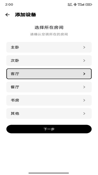 手机空调遥控器精灵(4)