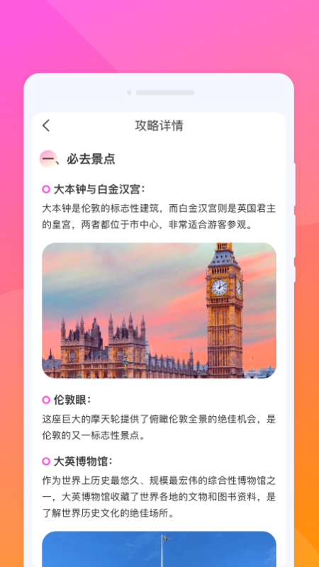 朝夕旅游(2)