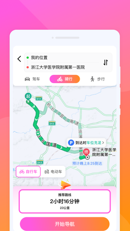 朝夕旅游(3)