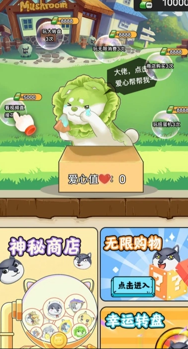 皮皮易换(1)