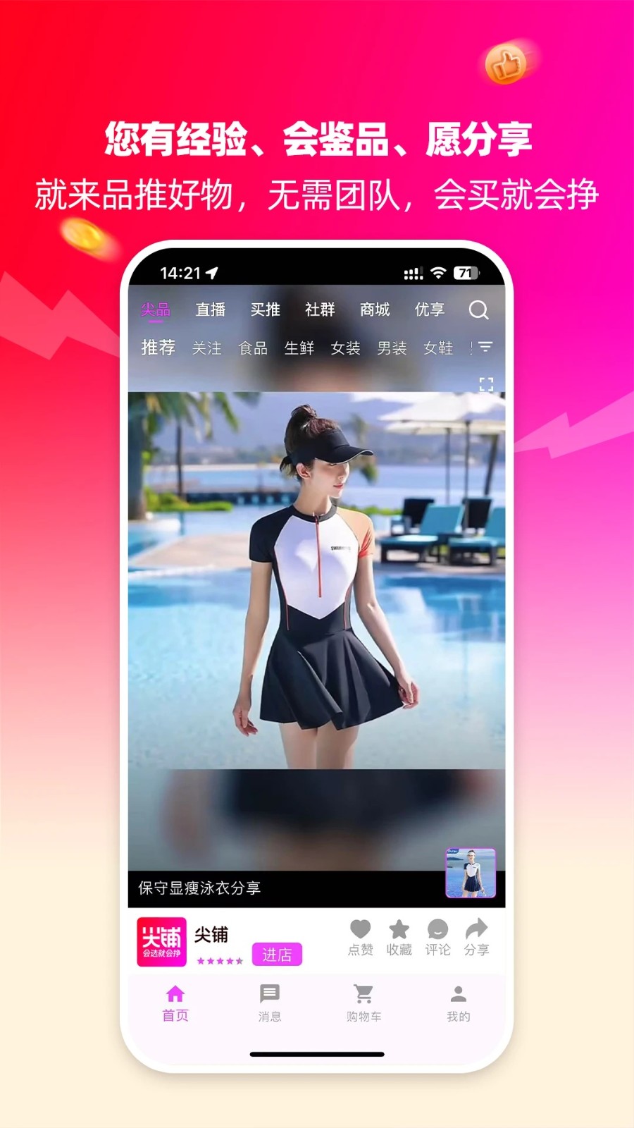 尖铺(2)