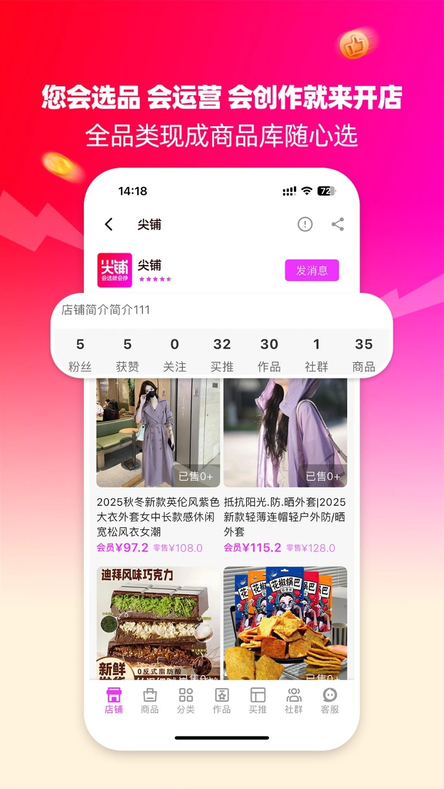 尖铺(3)