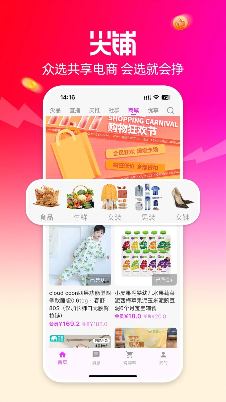尖铺(4)
