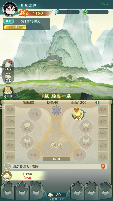 洪荒问道(4)