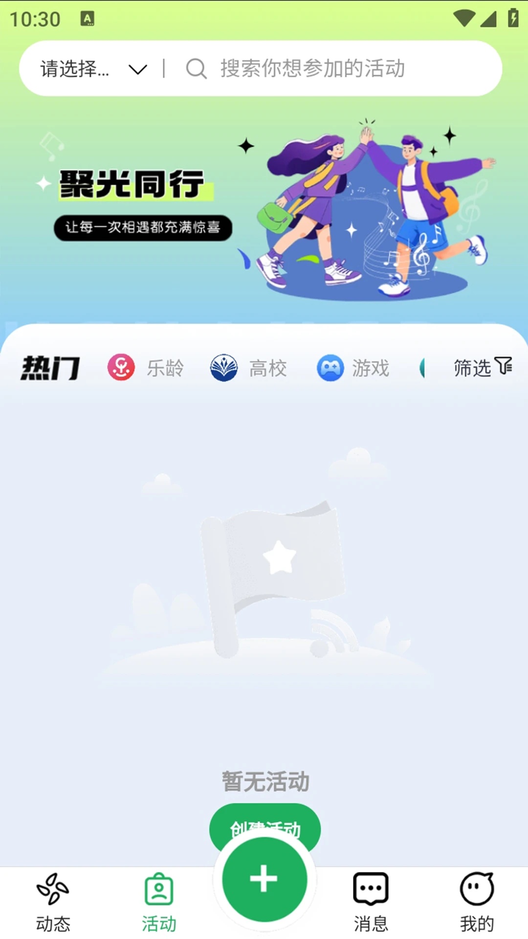 聚光岛(1)