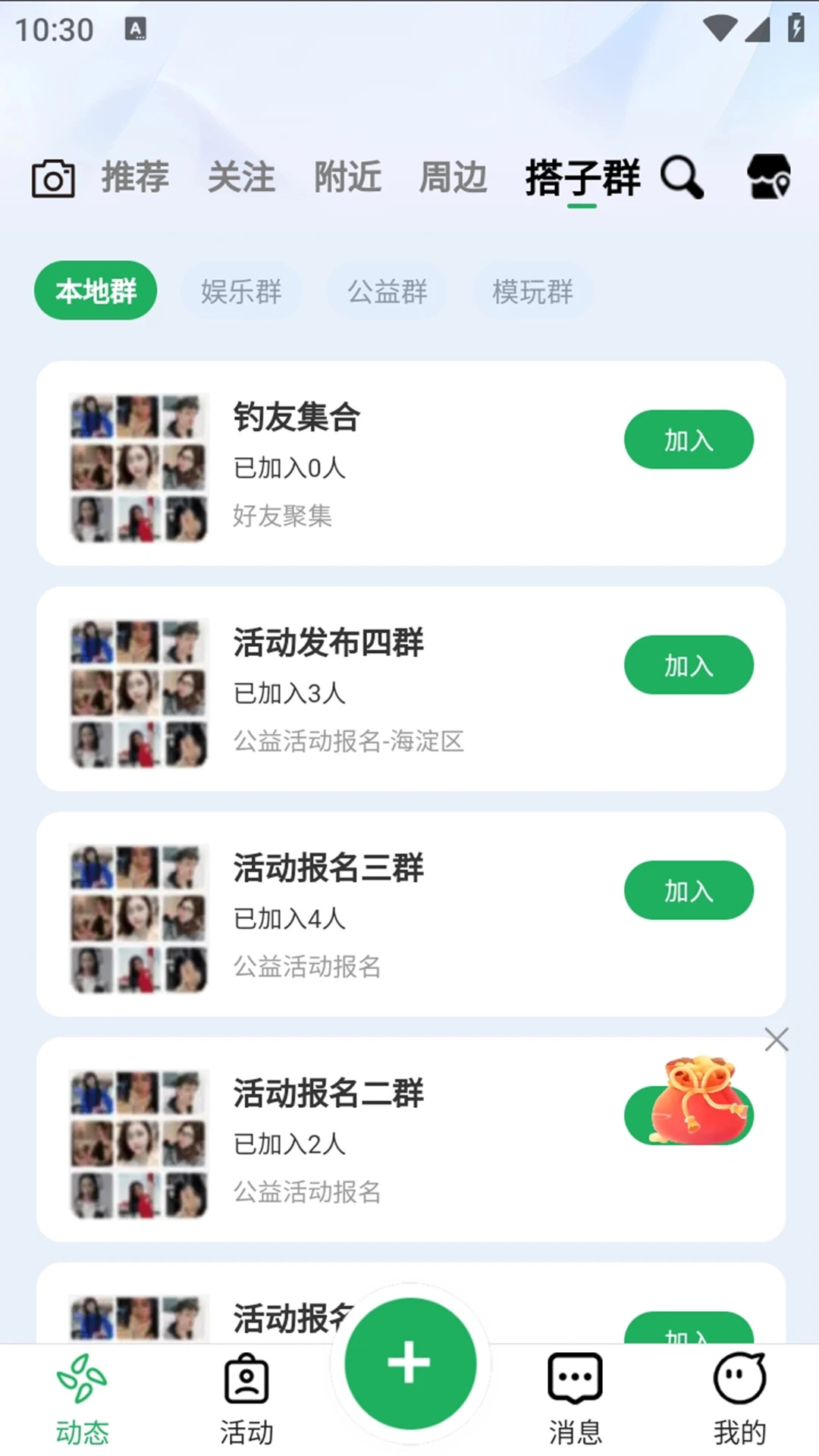 聚光岛(4)