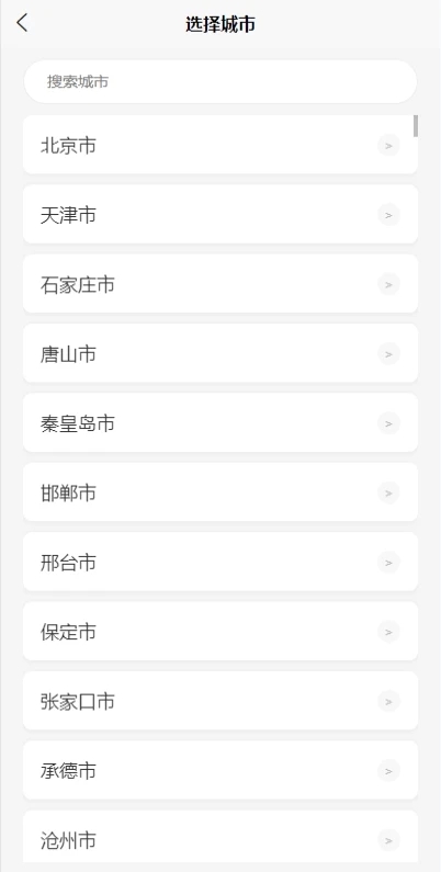 沐启云天气预报(3)