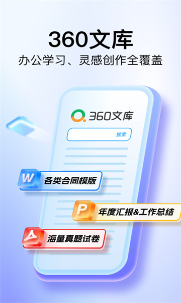 360文库(1)