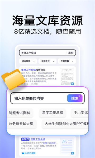 360文库(2)