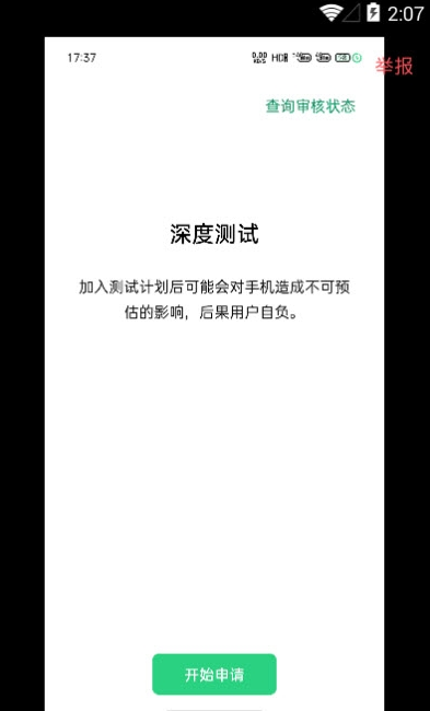 深度测试(1)