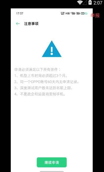 深度测试(2)