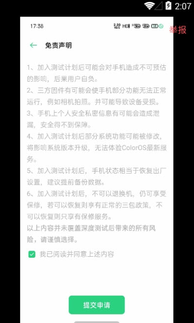 深度测试(3)