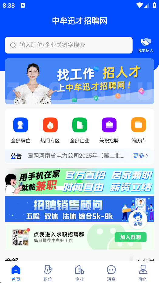 中牟迅才招聘网(1)