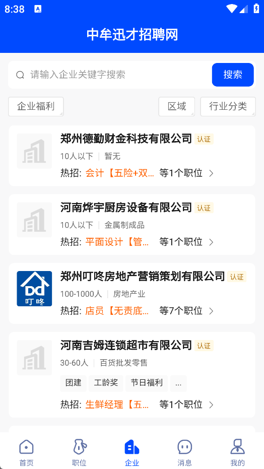 中牟迅才招聘网(3)