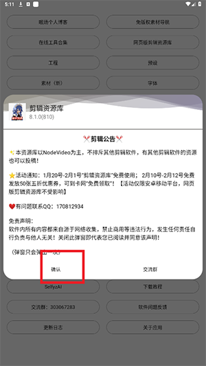 剪辑资源库(2)