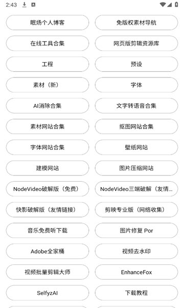 剪辑资源库(3)