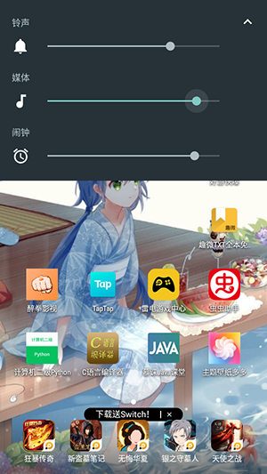 调节手机音量(1)